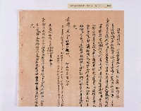乾隆五十五年（1790）潘明慈等赴理番分憲金  混告潘士興霸收公租全案抄錄藏品圖，第129張